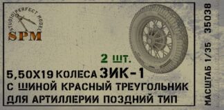 Набор колес ЗИК-1 для артиллерии позднего типа, шина «Красный треугольник»