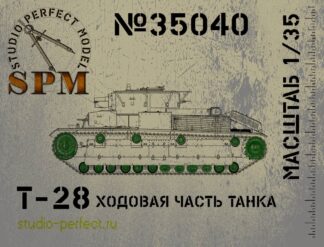 Ходовая часть танка Т-28